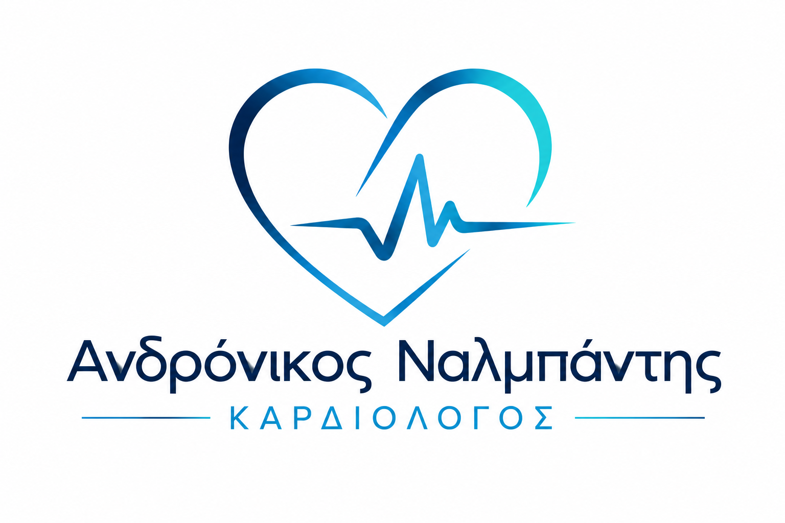 Ανδρόνικος Ναλμπάντης Καρδιολόγος